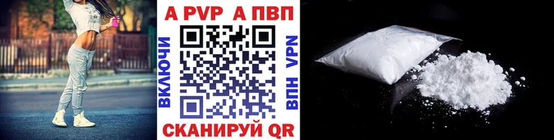 omg маркетплейс  Тында  A-PVP VHQ 