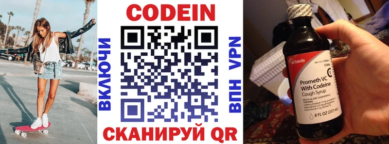 маркетплейс официальный сайт  blacksprut ССЫЛКА  Кодеиновый сироп Lean напиток Lean (лин)  Тында  где найти наркотики 